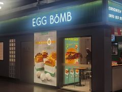 -EGG BOMB(浦东国际机场T1航站楼店)