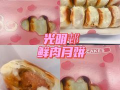 -光明邨大酒家(淮海路店)