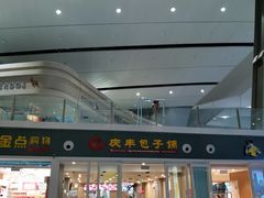 -庆丰包子铺(南站二店)