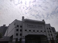 -中国京杭大运河博物馆