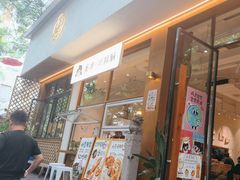 -小豆海棠(人民南路店)