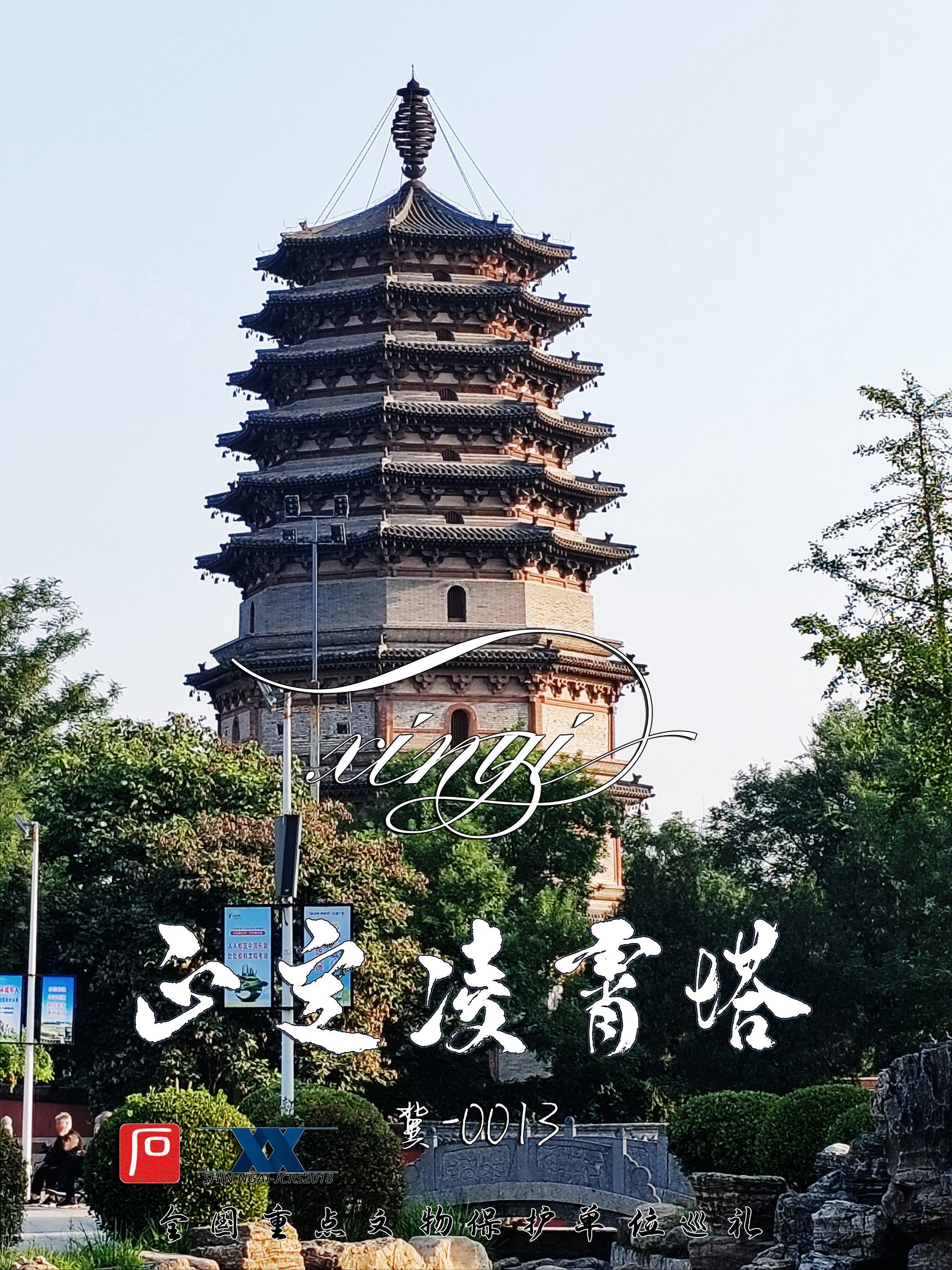 全国重点文物保护单位巡礼