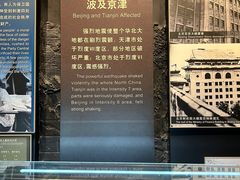 -中国唐山地震博物馆