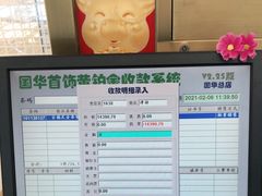 -国华商场