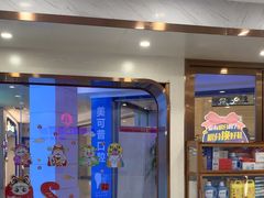 -美可普口腔医院(宝龙标杆店)