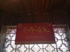 -徽三说·土徽菜·中国徽菜连锁品牌(一中店)