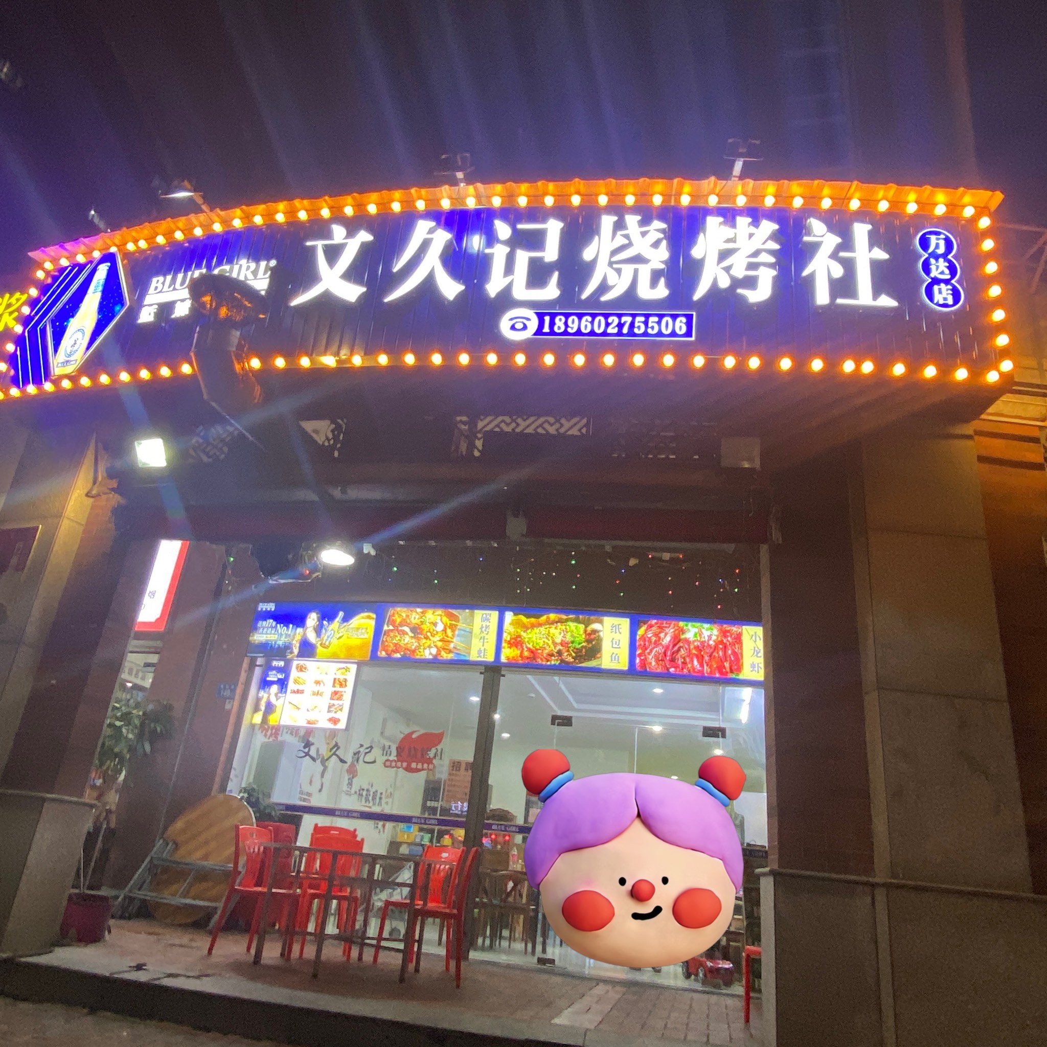 夜宵招牌图片大全图片