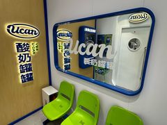 -酸奶罐罐(无锡滨湖万达店)