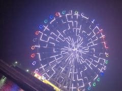 -琴岛之星摩天轮