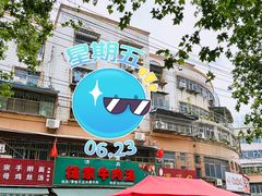 -杨家牛肉汤(淮建路店)