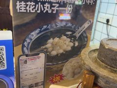 -鞠氏黑芝麻糊(水塔店)