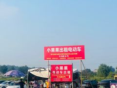 -养马岛旅游度假区