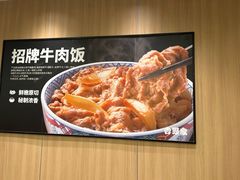 -吉野家(顺义站前北街店)