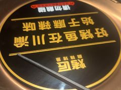 -烤匠麻辣烤鱼(重庆万象城店)