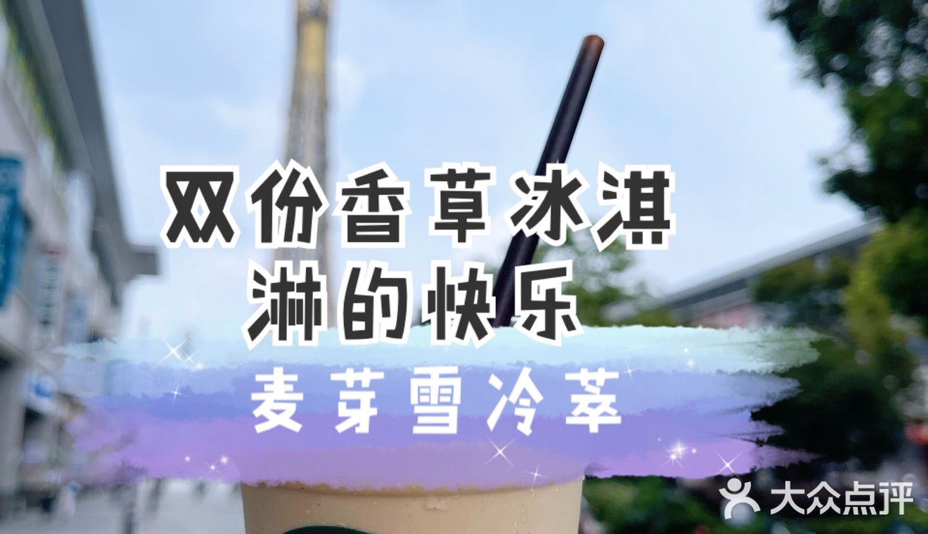 今日的天气｜双份香草冰淇淋放冷萃咖啡的快乐