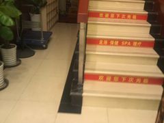 -家富富侨足道会馆(望京店)