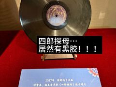 -天津戏剧博物馆
