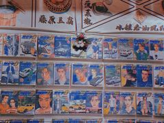 -藤原肠粉店