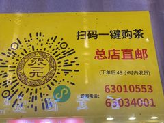 -张一元(总店)