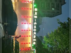 -瓦房食代·四合院湘菜馆(坂田店)