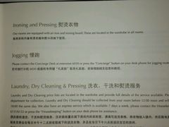 服务手册-慢跑-上海国丰酒店