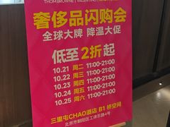 -北京三里屯CHAO酒店