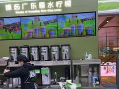 -Yes Lemon就是柠·手打柠檬茶(苏州中心一店)