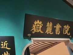 -佬麻雀·剁椒鱼头(京基KK One店)