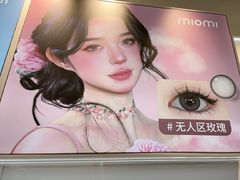 -miomi米欧米美瞳隐形眼镜(新世界新丸中心店)