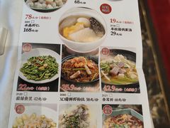 -好福记饭店(红梅公园店)