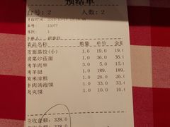 账单-西贝(上海我格广场店)