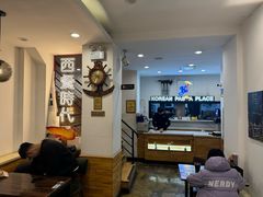 -Kpasta韩式意大利面