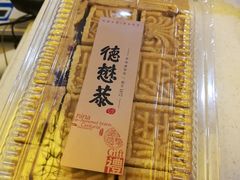 -德懋恭(西大街店)