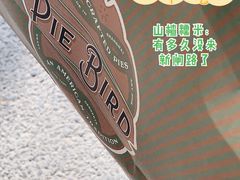 -Pie Bird(新闸路店)