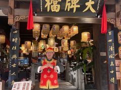 -南京大牌档(济南万象城店)