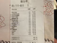 账单-哥老官重庆美蛙鱼头(宝山龙湖店)