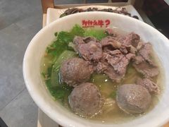 鲜牛肉拼牛肉丸面-为什么牛潮汕牛肉火锅(中信广场店)