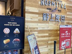等位区-野上麦田(中贸广场店)