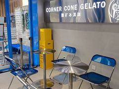 -CORNER CONE GELATO酷矿手作霜淇淋(南头古城店)