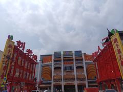 -中街刘老根大舞台