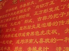 -老济南药膳把子肉(周公祠街店)