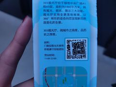-南昌双子塔303观光厅