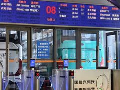 -苏州北广场汽车客运站