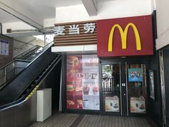 门面-麦当劳(江湾镇店)