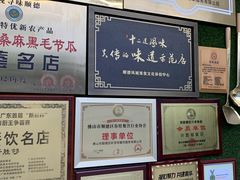 -祈胜邨•顺德鱼生•顺德菜(容桂店)