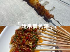 -路边羊烧烤酒场(宝带路店)
