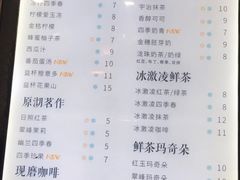 菜单-益禾堂(燕大店)
