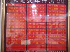菜单-容意发牛杂店(中山八店)