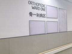 -丽江市人民医院