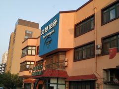 -兰特伯爵西餐厅·啤酒屋(方庄店)